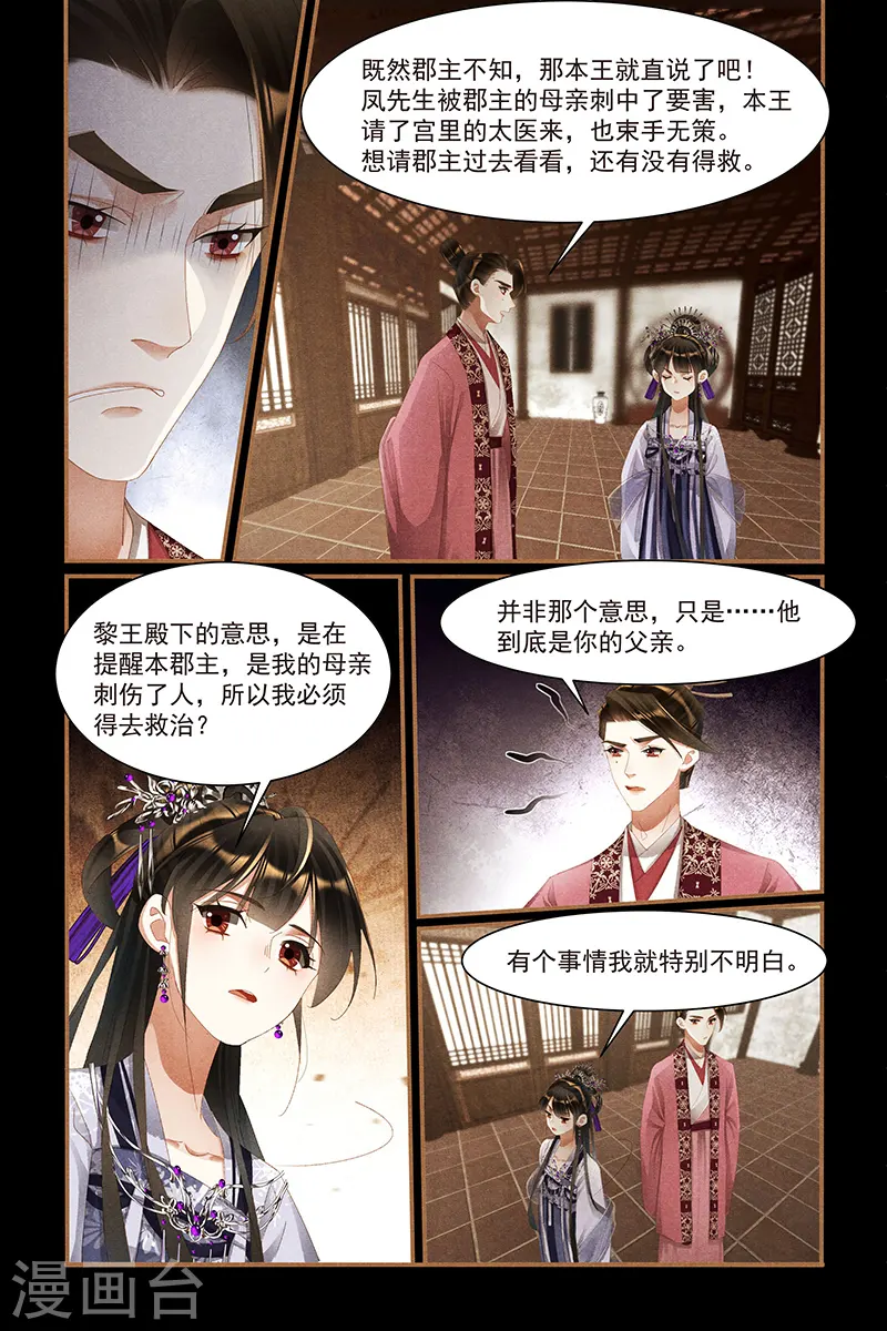 第441话 快意恩仇7