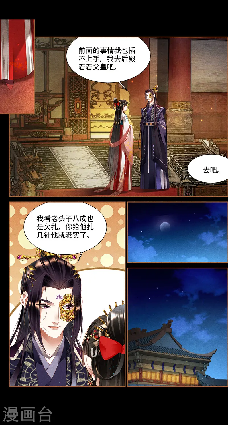 第341话 配合演戏2