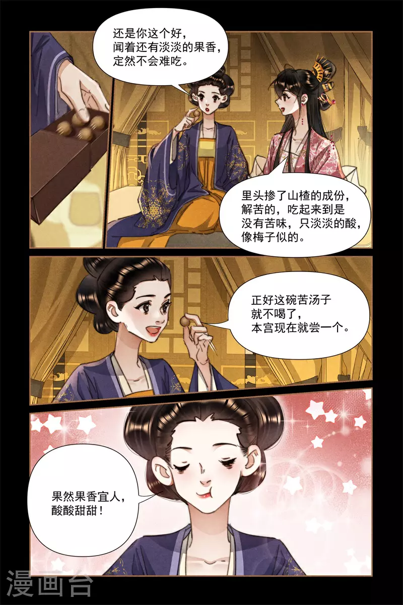 第616话 苦口汤药6