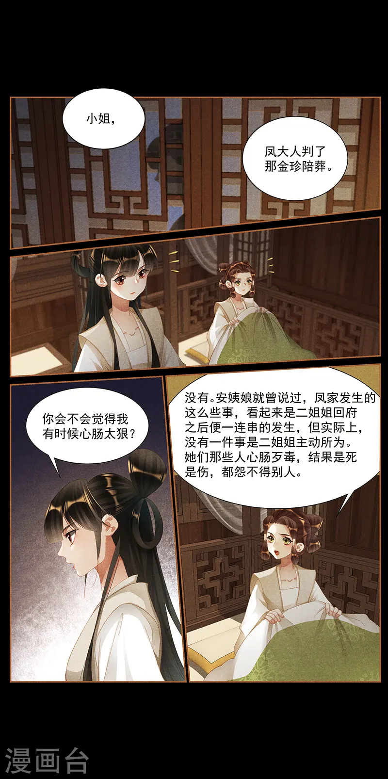 第422话 杀伐果断7