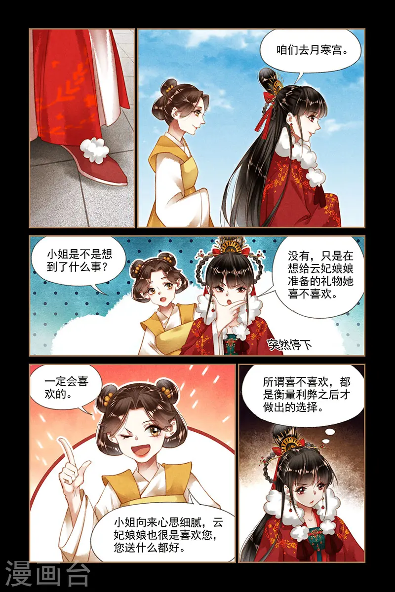 第190话 各怀鬼胎7