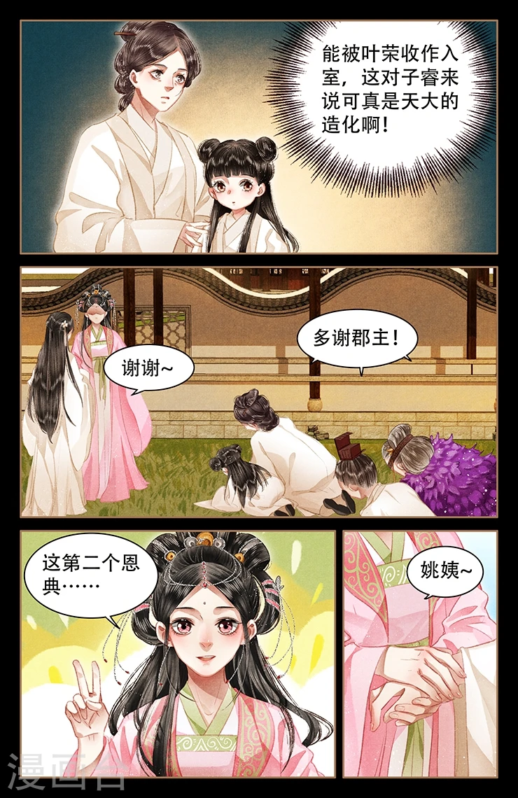 第54话 大势已去2