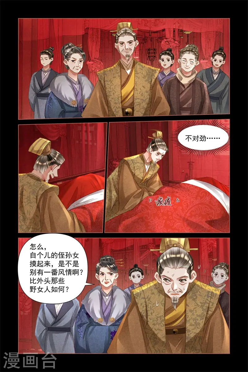 第486话 丢人现眼7