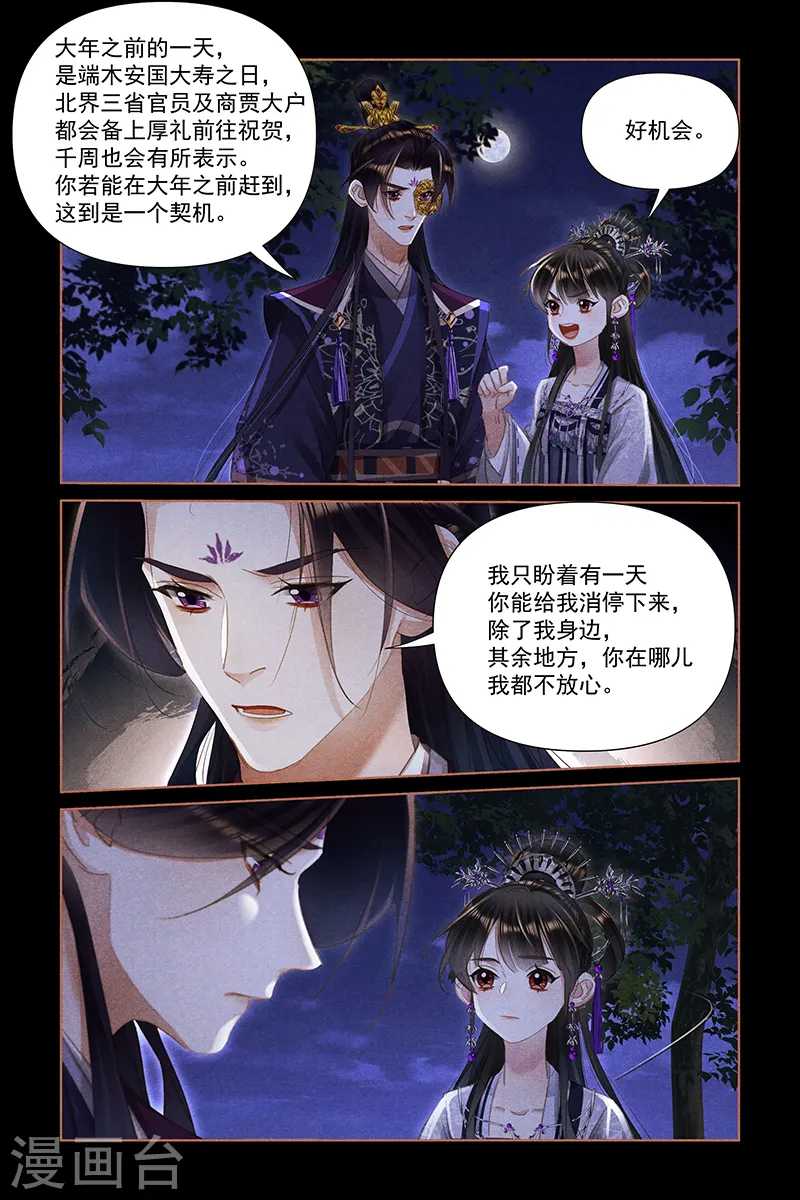 第464话 难掩深情5