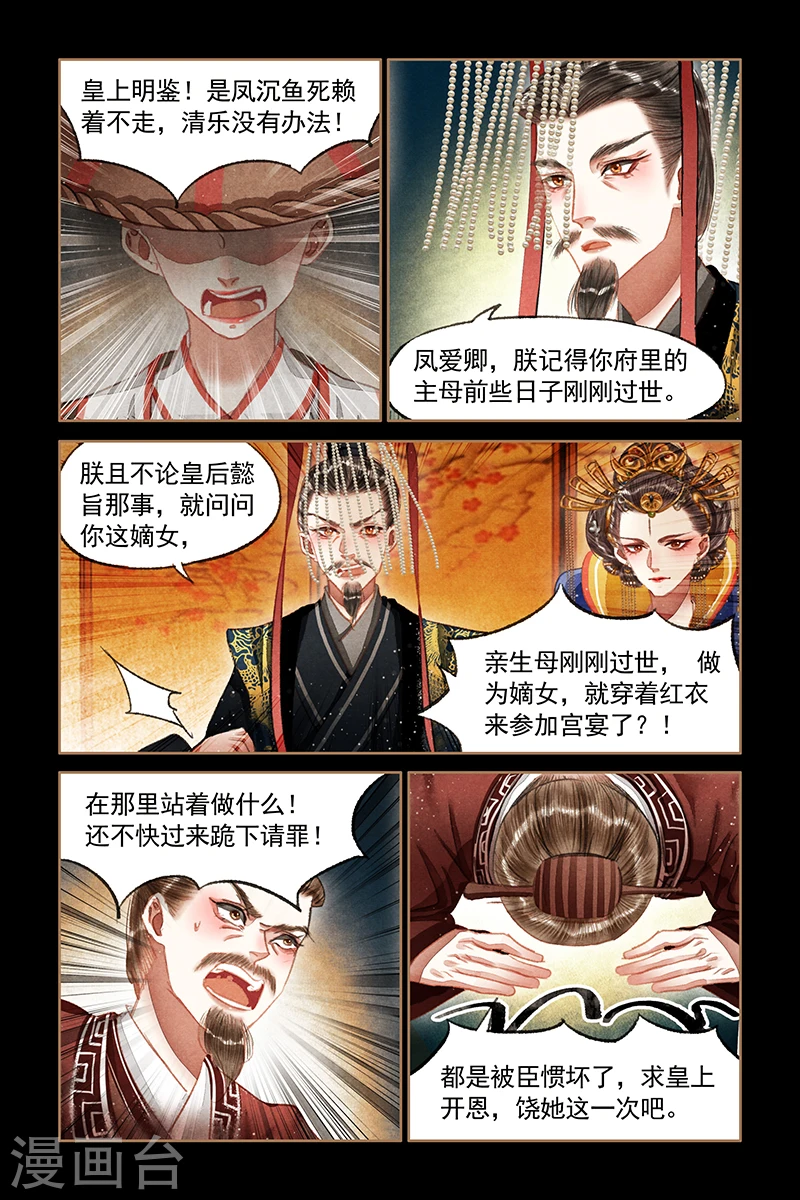 第65话 偷龙换凤3