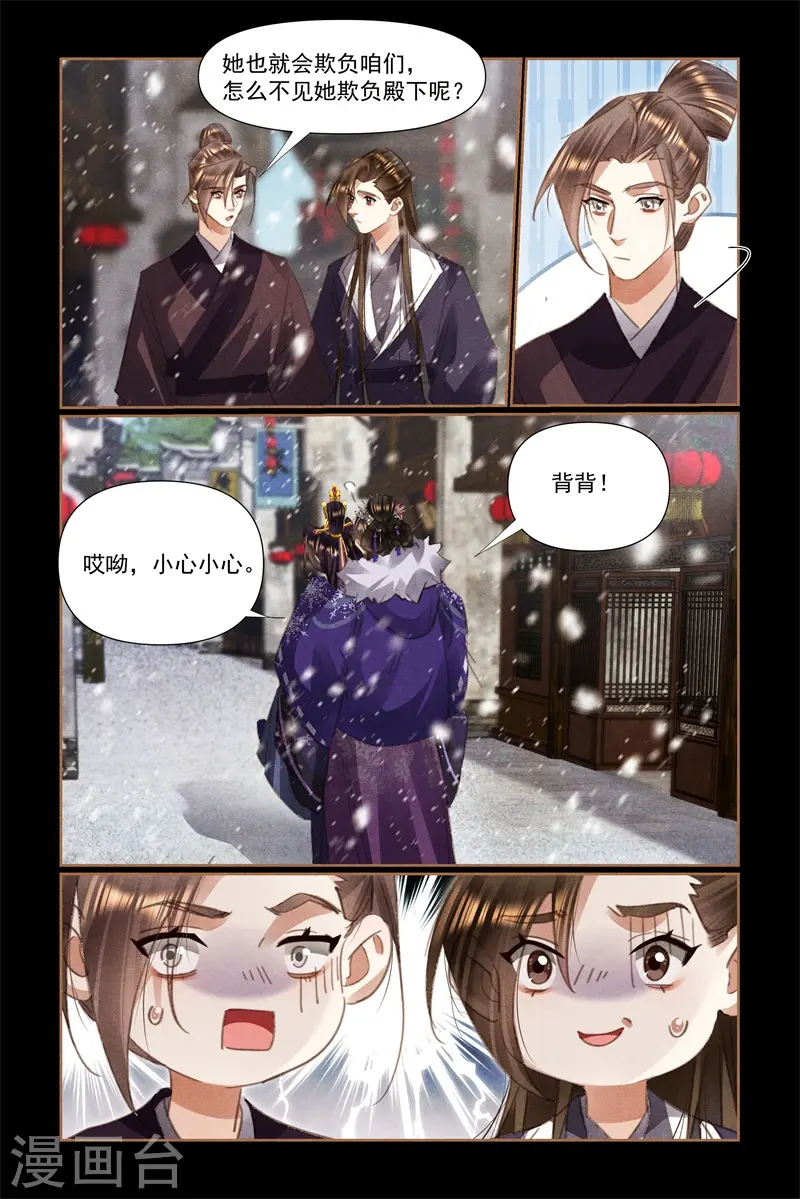 第523话 天下为聘2