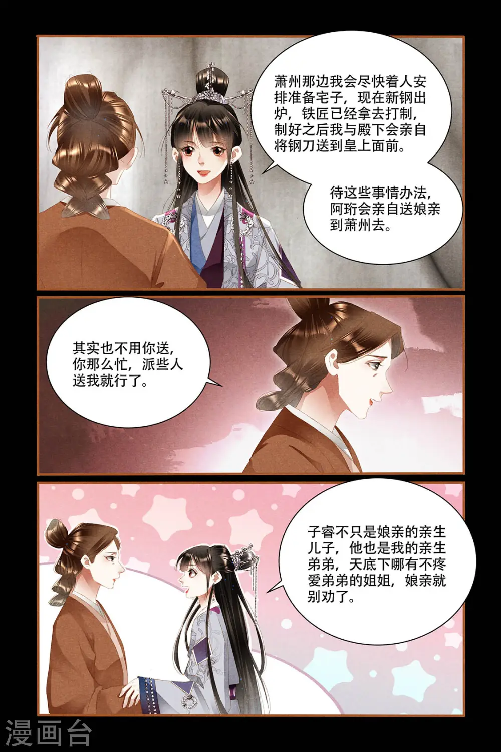 第329话 决胜天下7