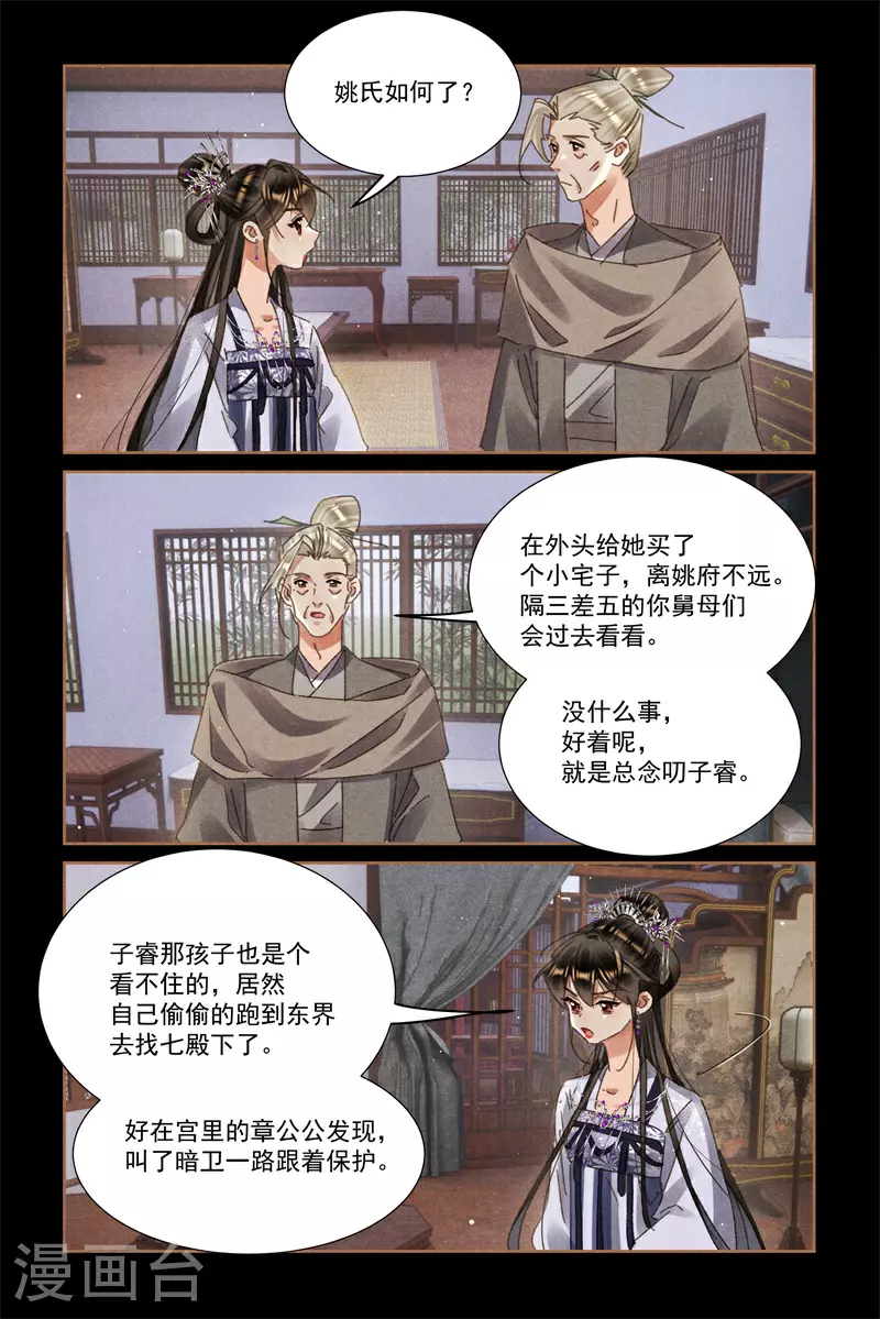 第601话 讨要公道4