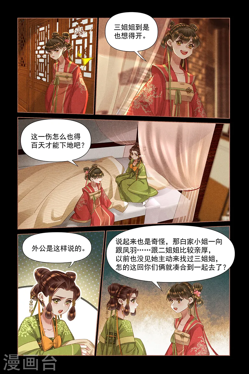 第465话 巨大阴谋4