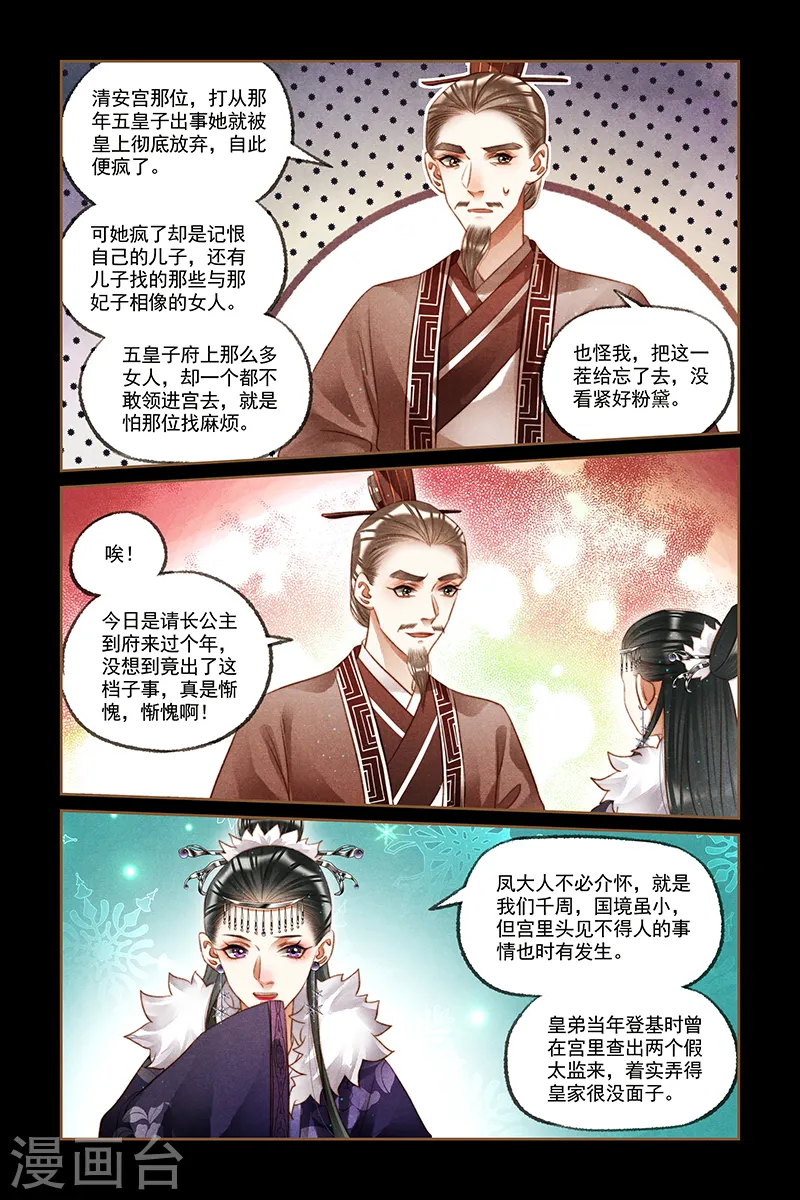 第218话 穿堂入室2
