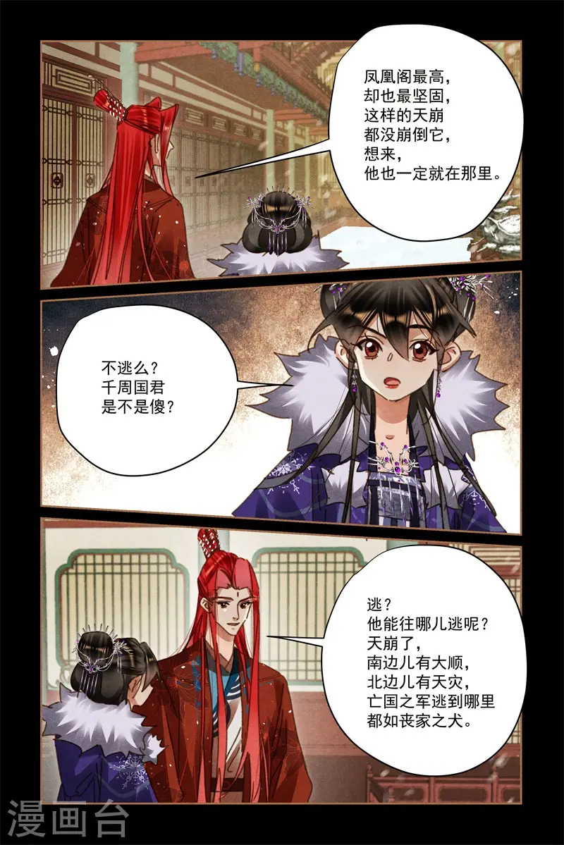 第578话 有仇必要3