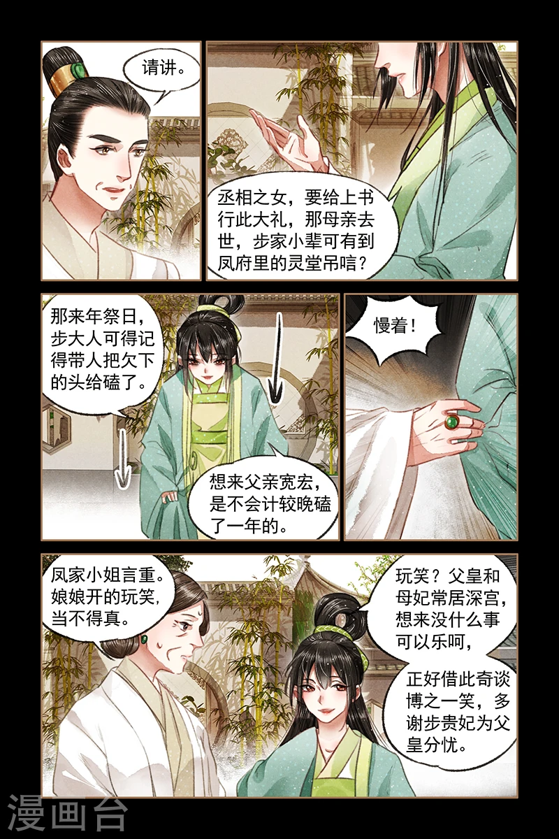 第71话 千钧一发6