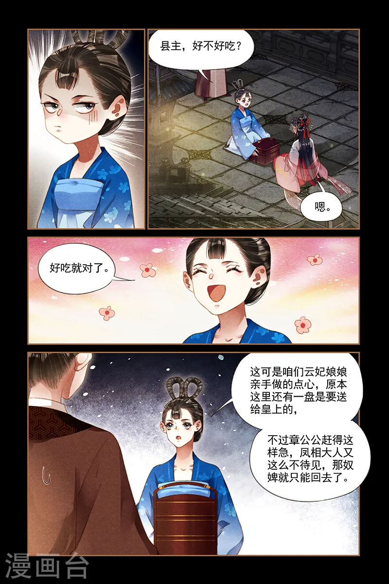 第299话 弄巧成拙1