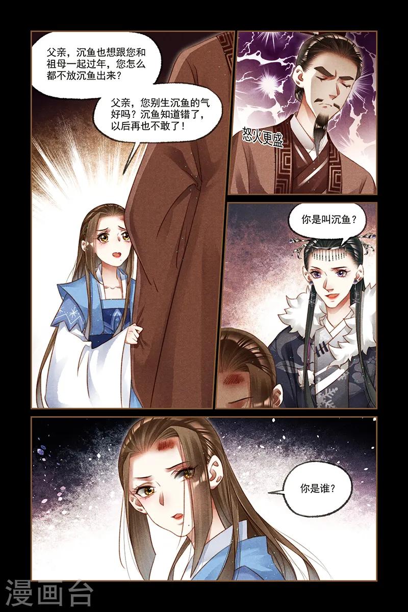 第213话 谋无遗策6
