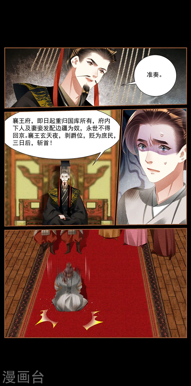 第423话 论功行赏4
