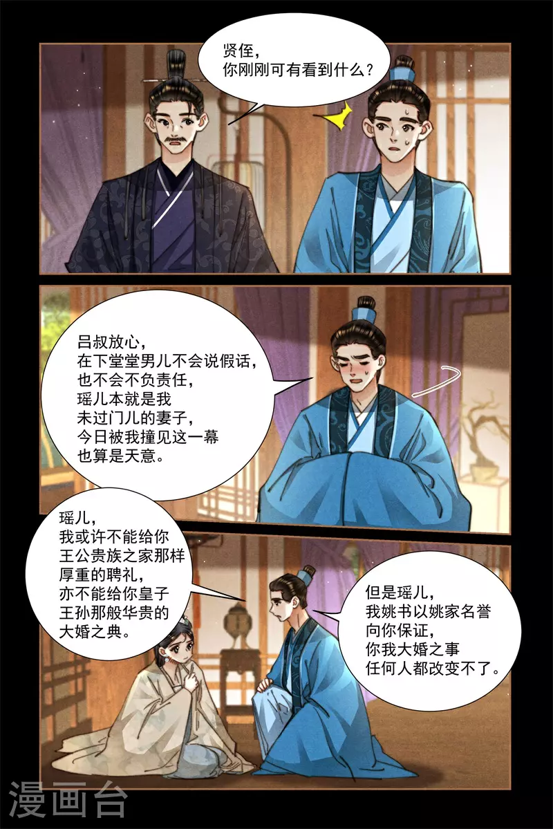 第624话 美人苦肉5