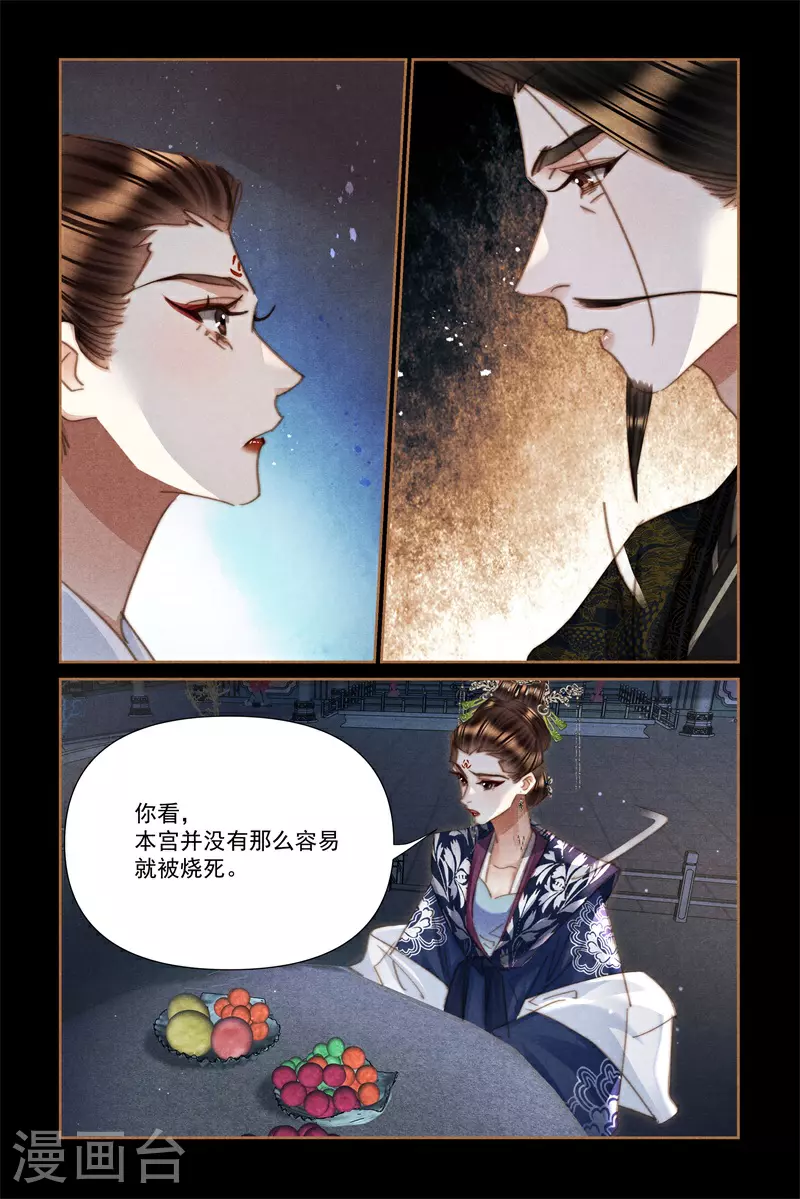 第630话 皇帝情深5