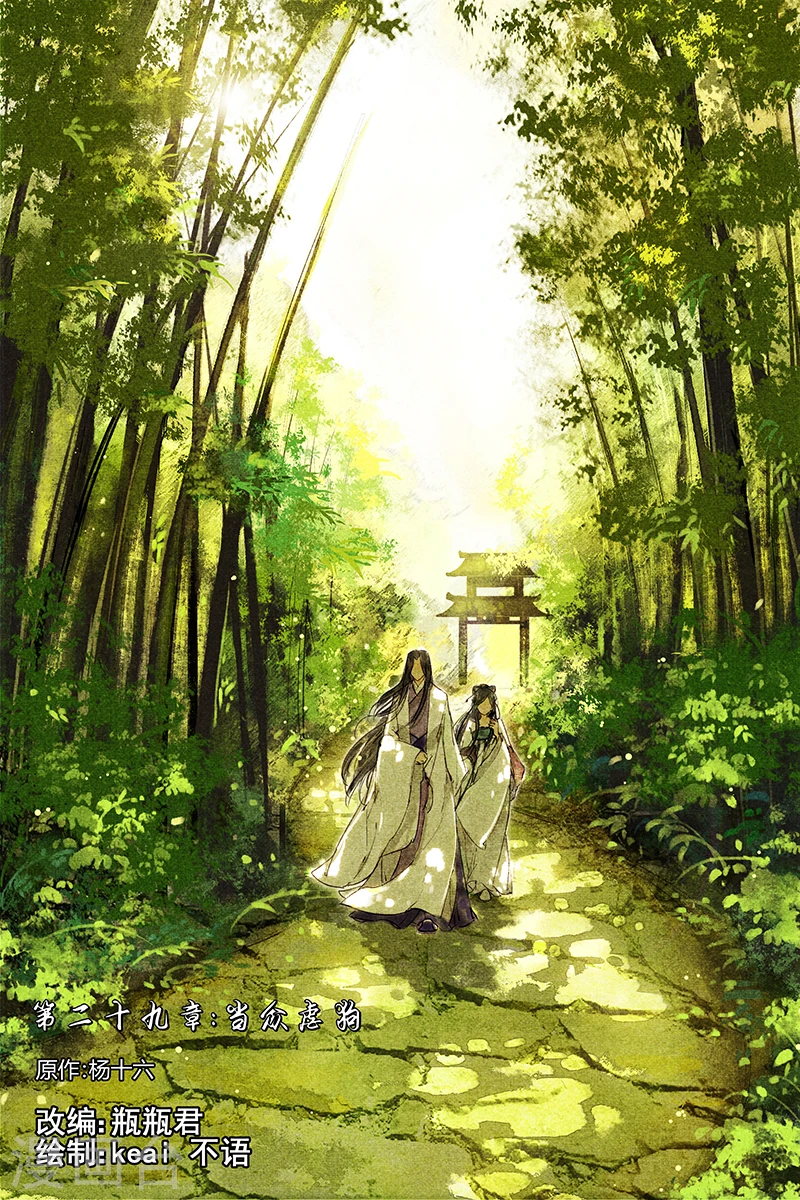 第29话 当众虐狗0