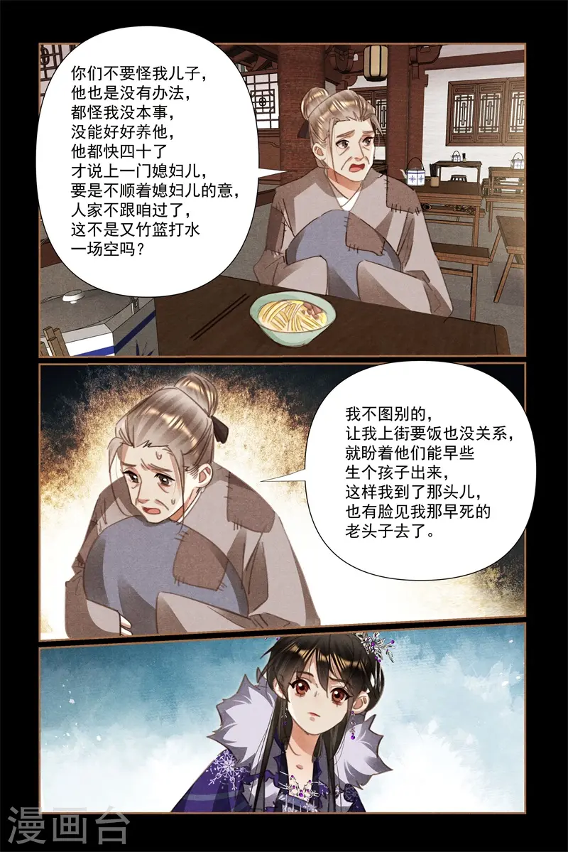 第528话 人心所向4