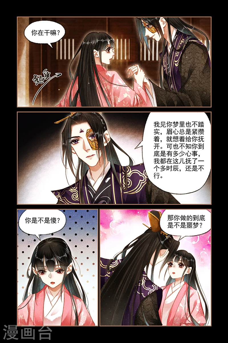 第154话 我喜欢你6