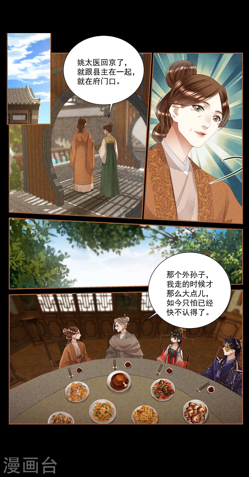 第394话 善恶有终4