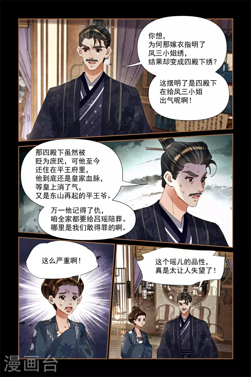 第609话 亲友团聚2