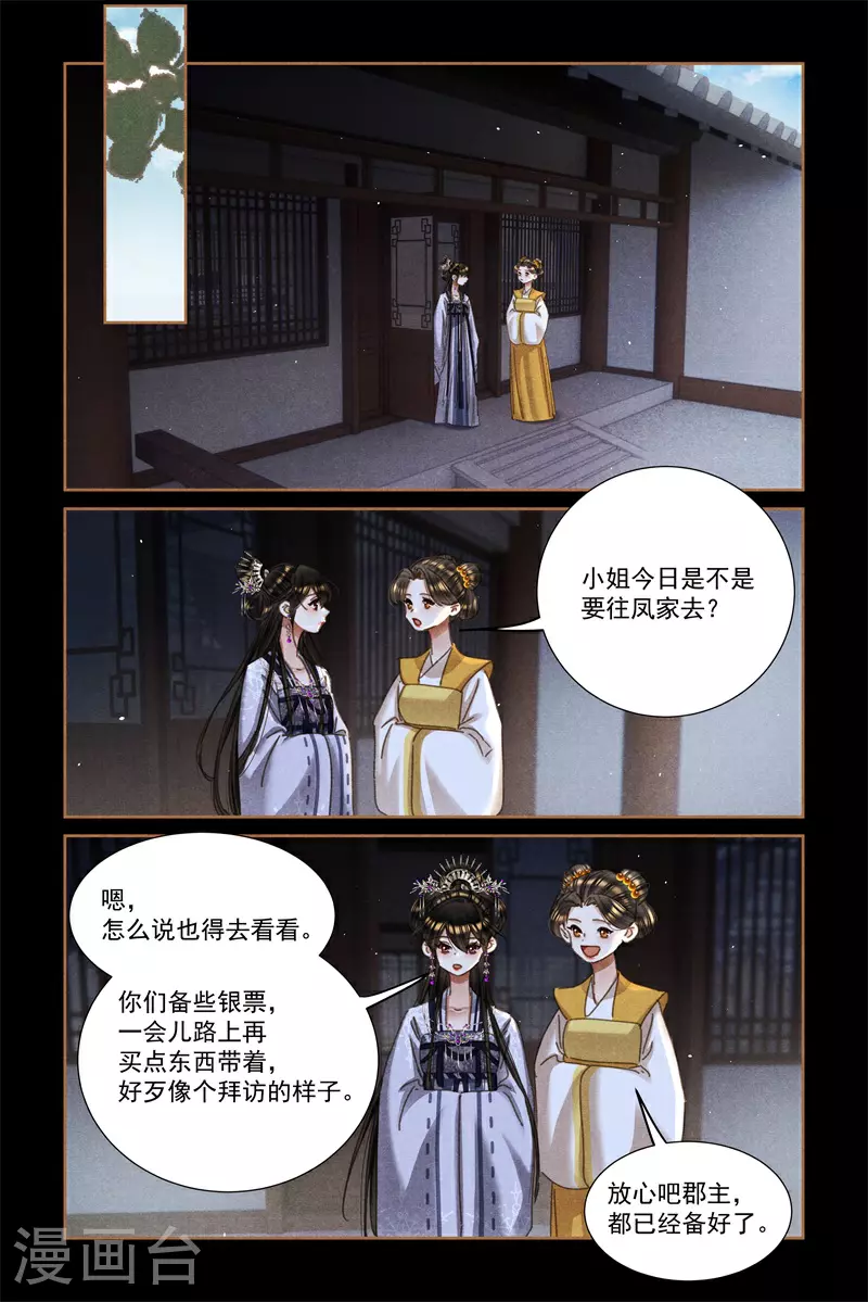 第601话 讨要公道5
