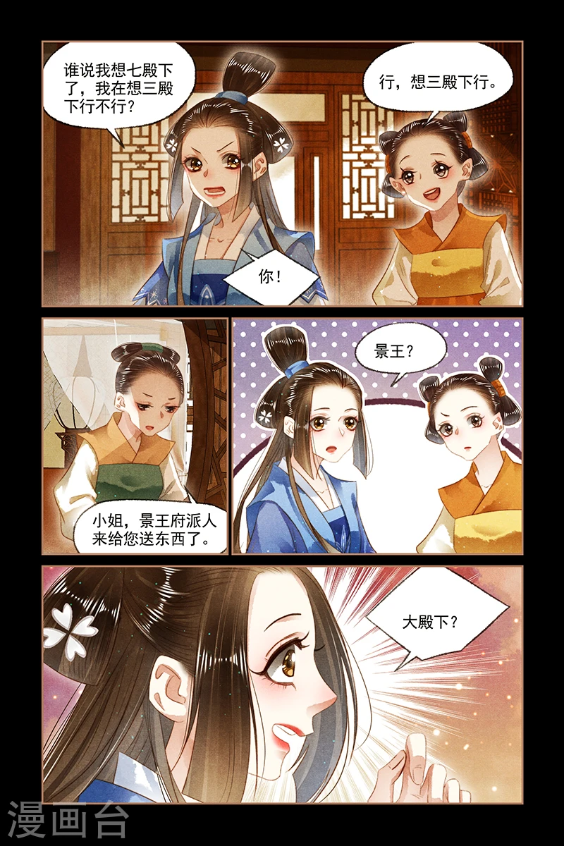 第136话 一份厚礼1