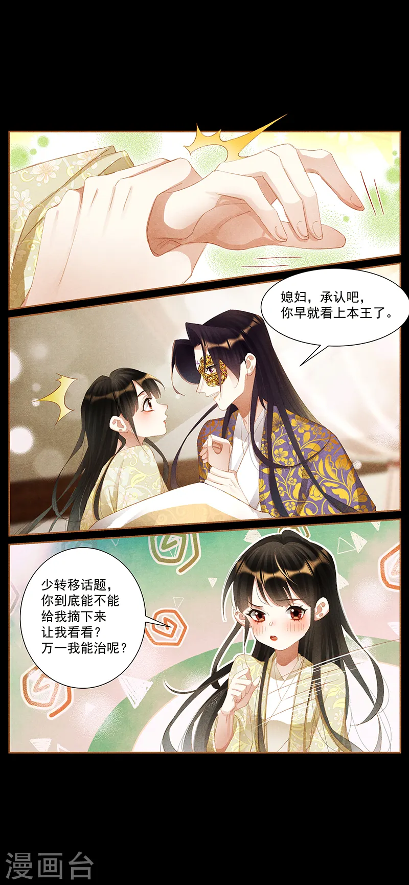 第432话 袒露真心7