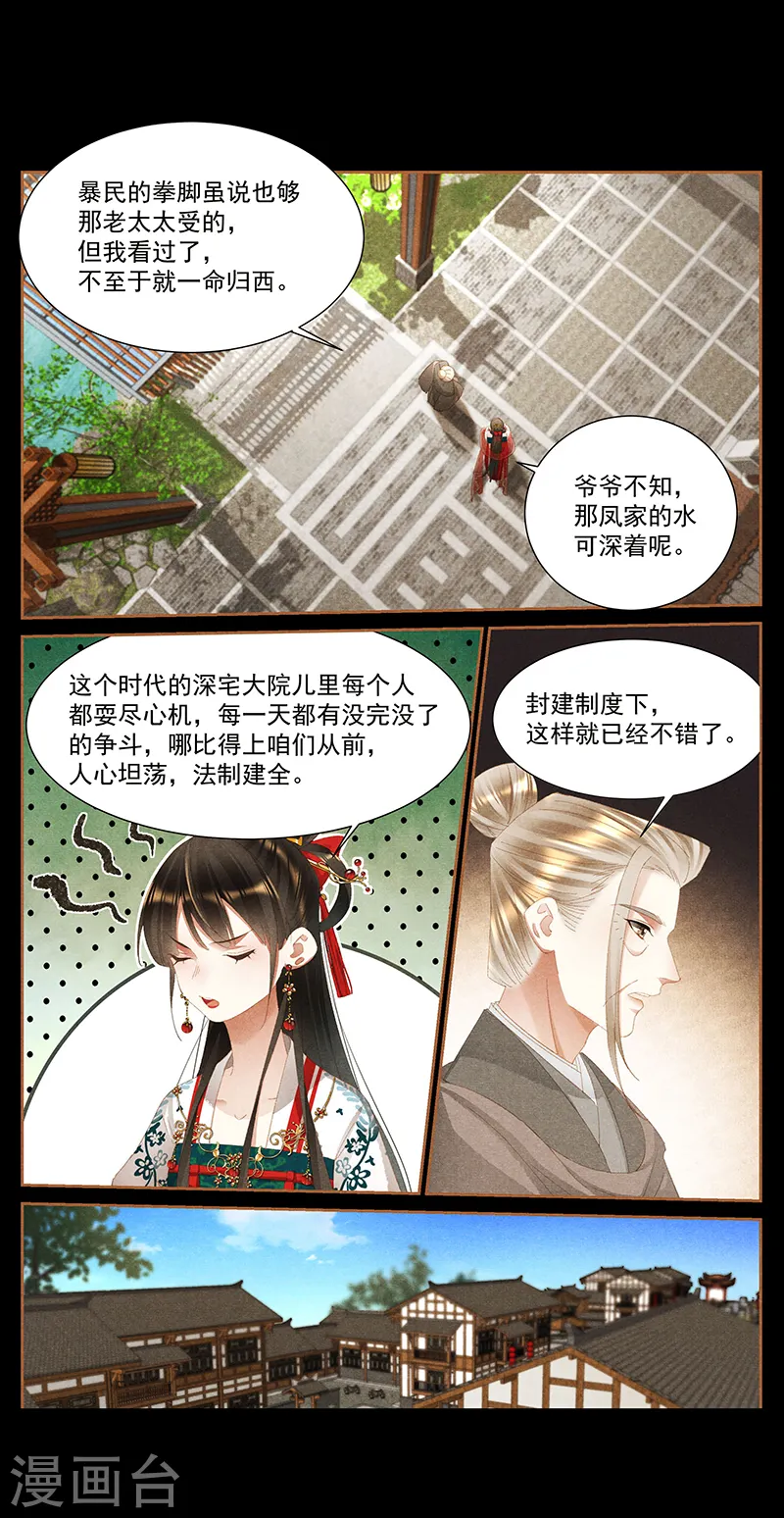 第394话 善恶有终7