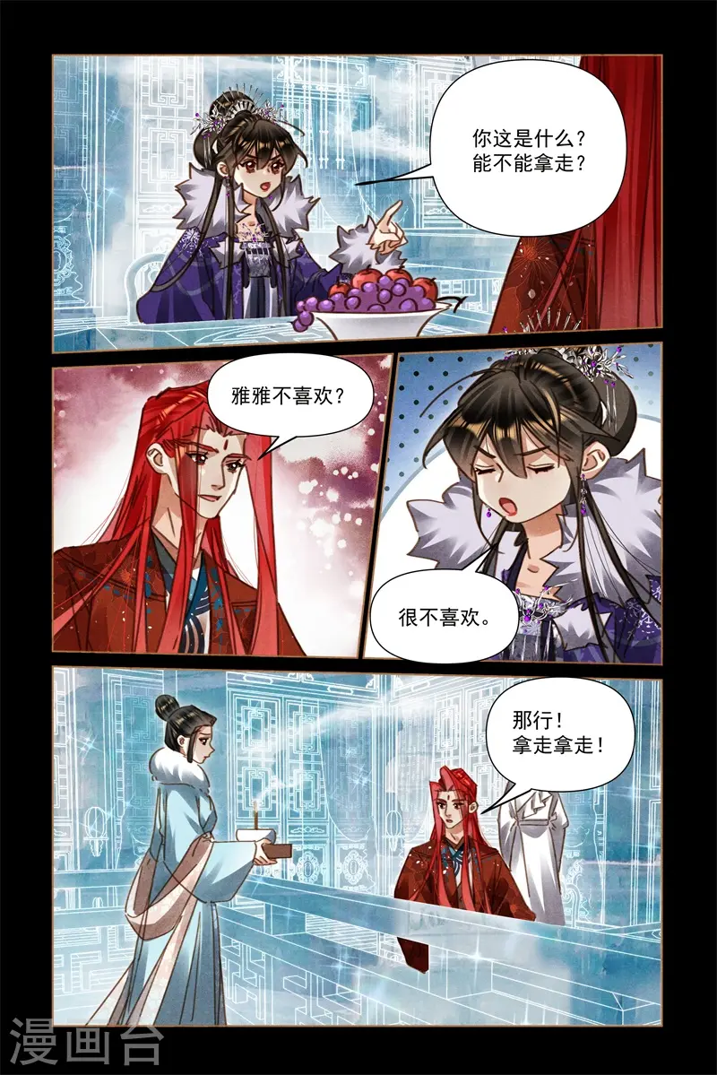 第568话 图谋不轨3