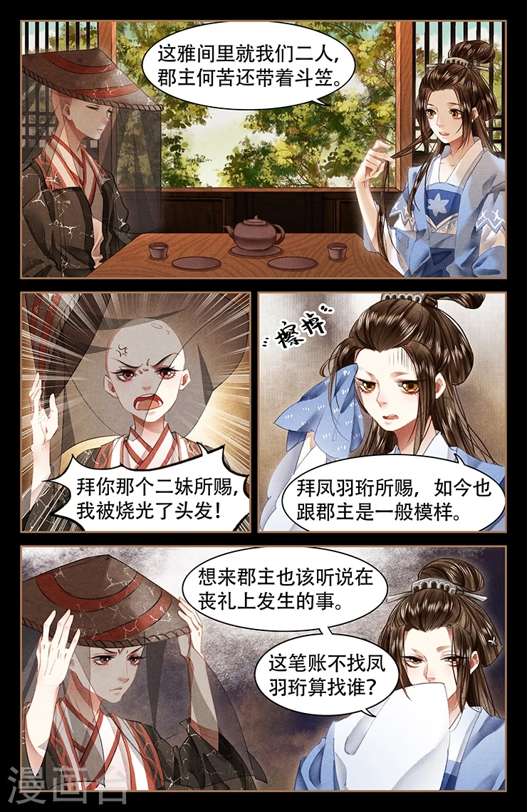 第55话 暗流涌动2