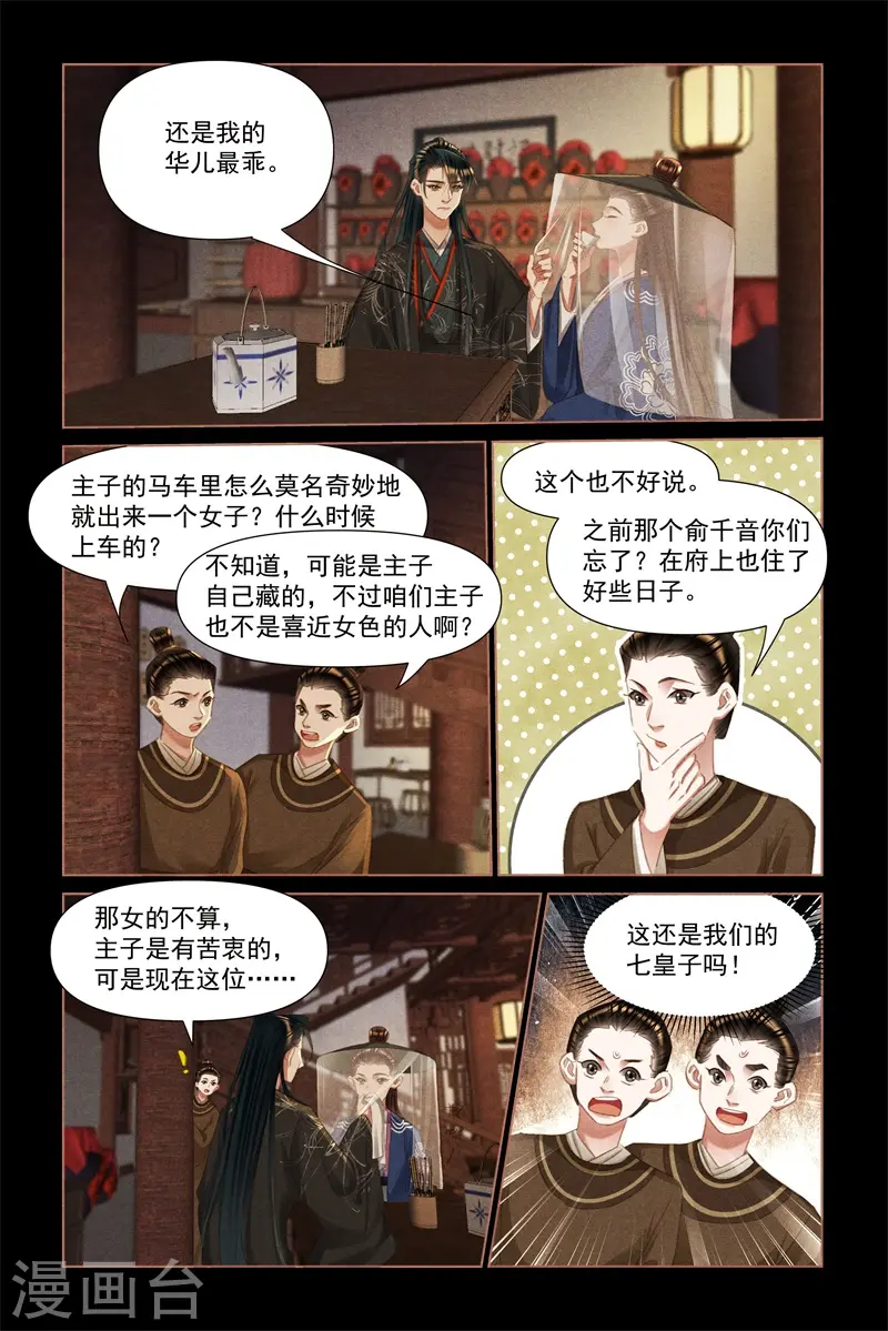 第476话 误会大了2
