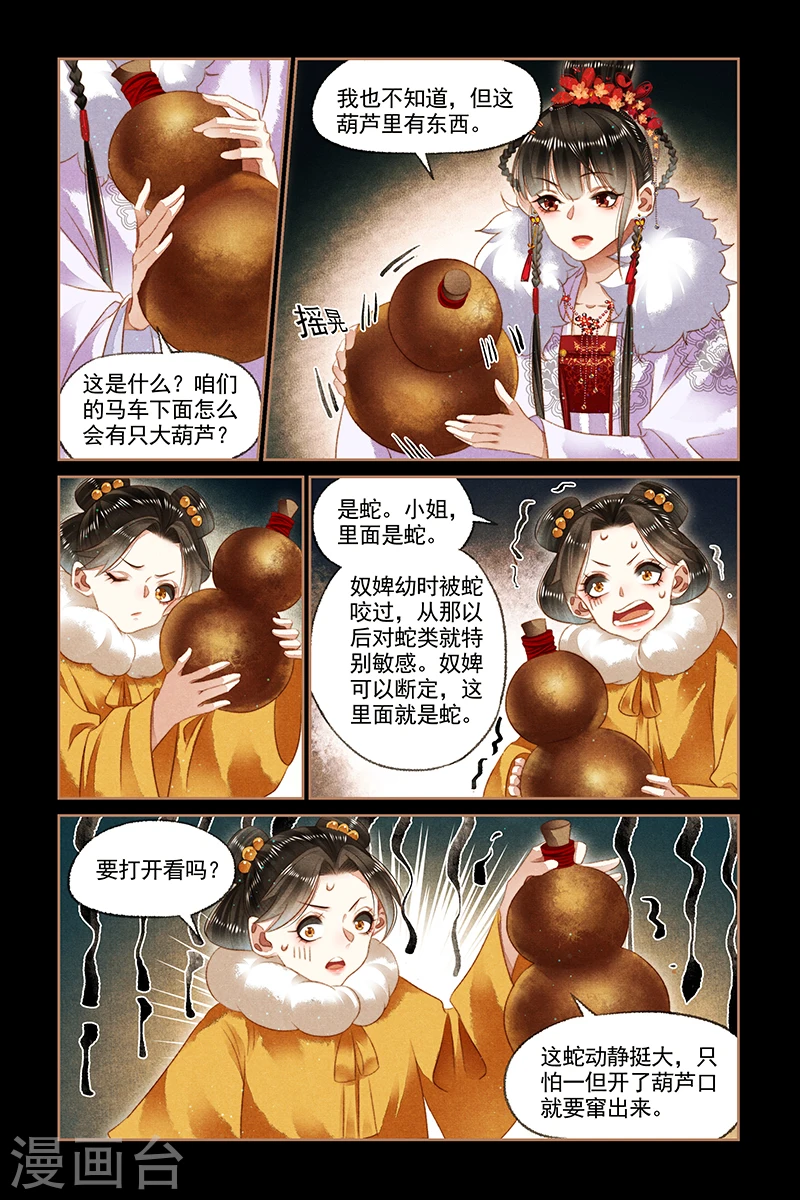 第137话 意外之礼3