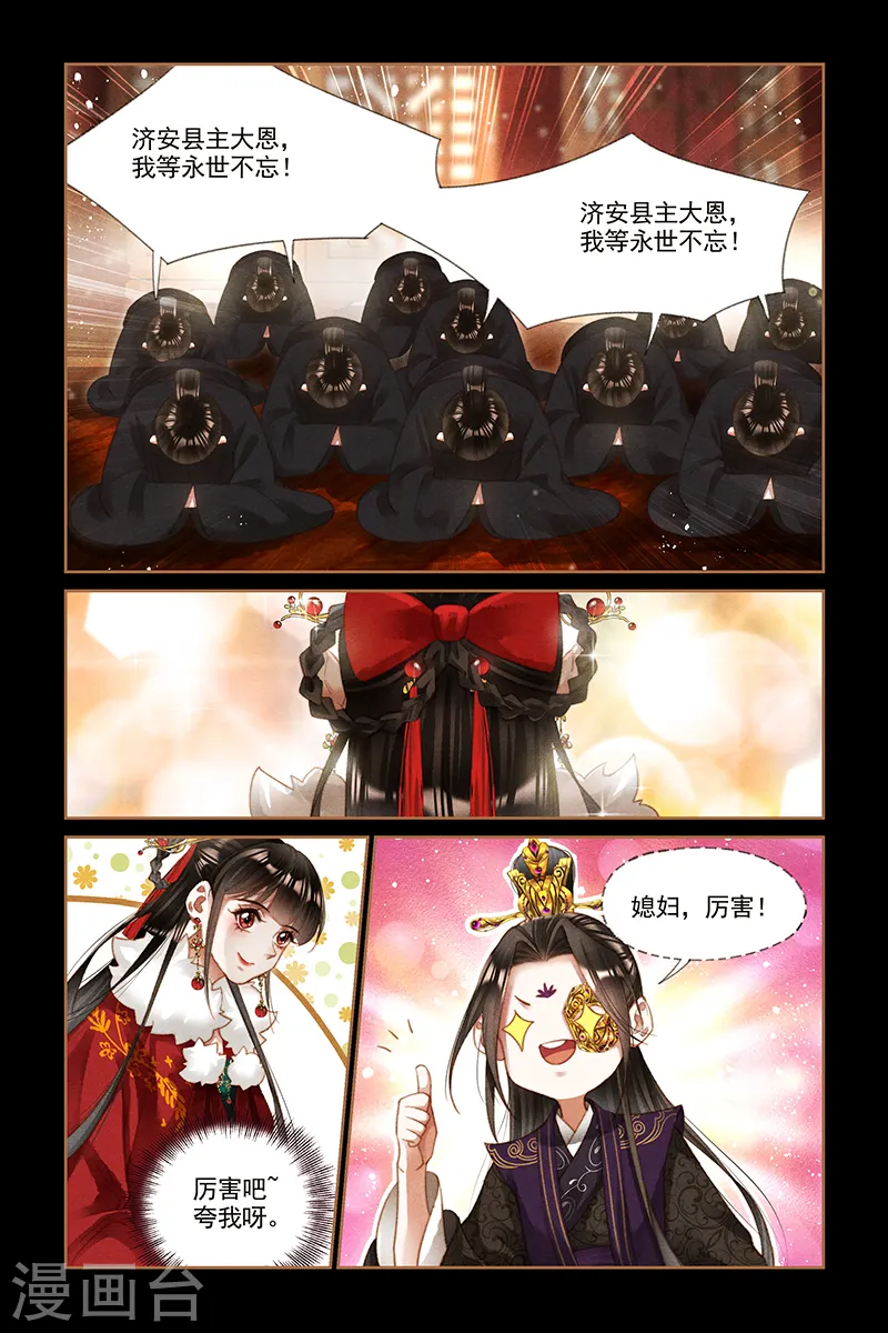 第202话 锋不可当6