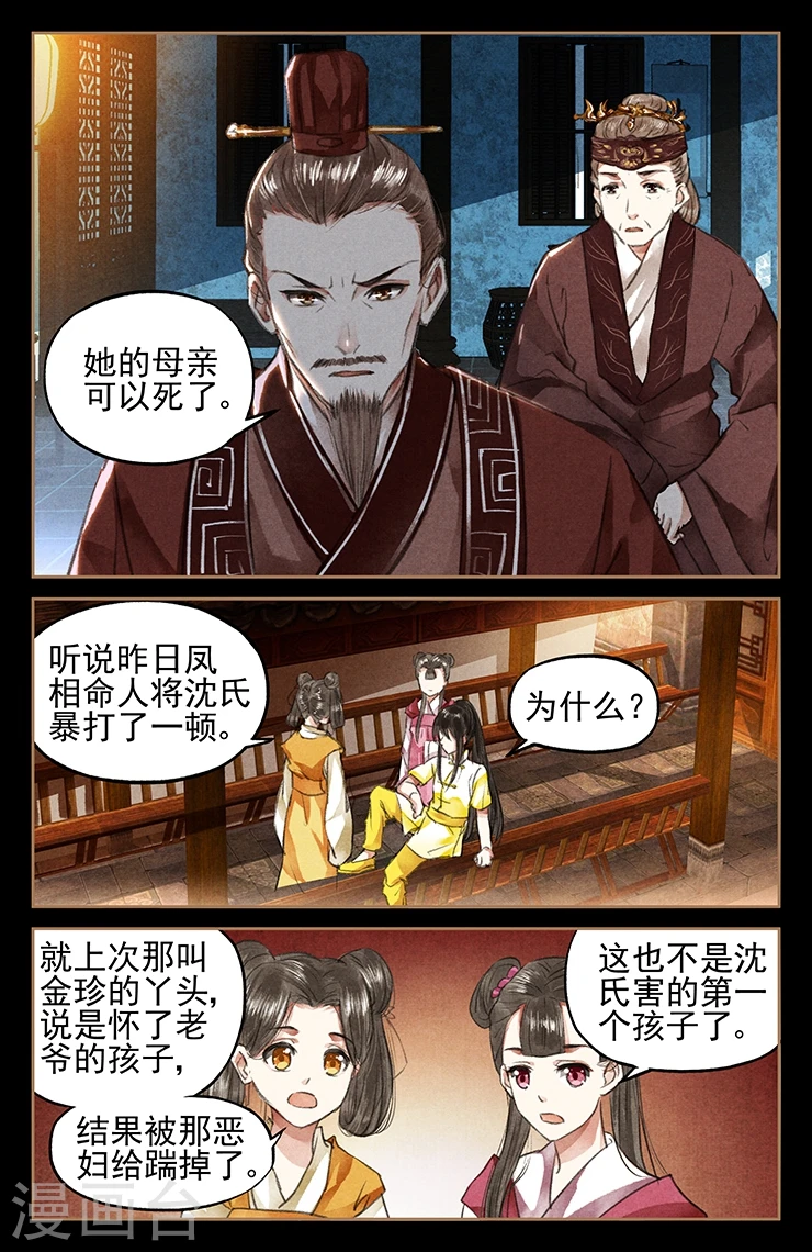 第48话 丢卒保车6
