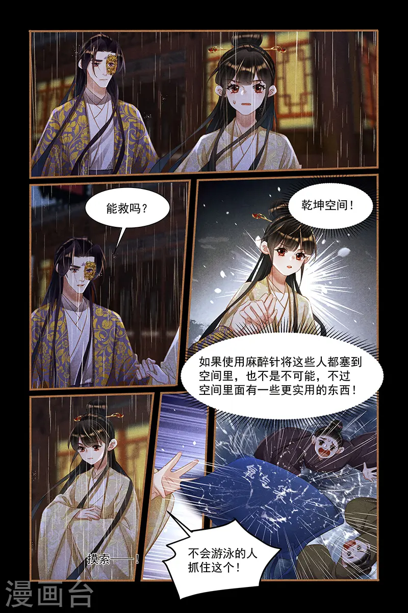 第449话 波涛暗涌7
