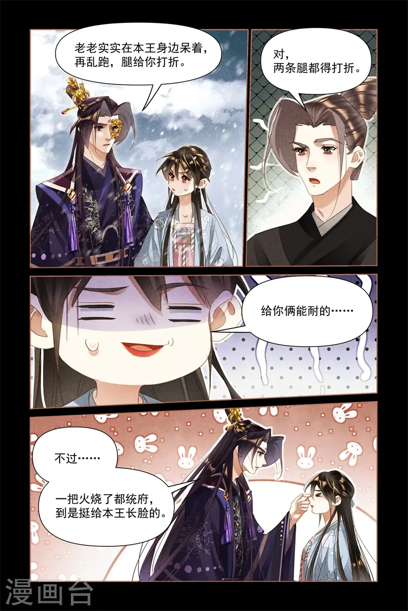 第514话 战场无情5