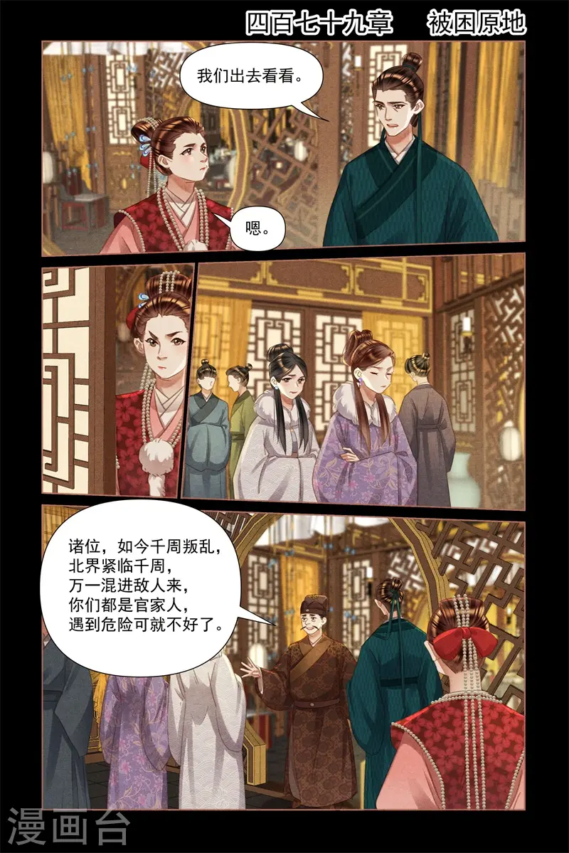 第479话 被困原地1