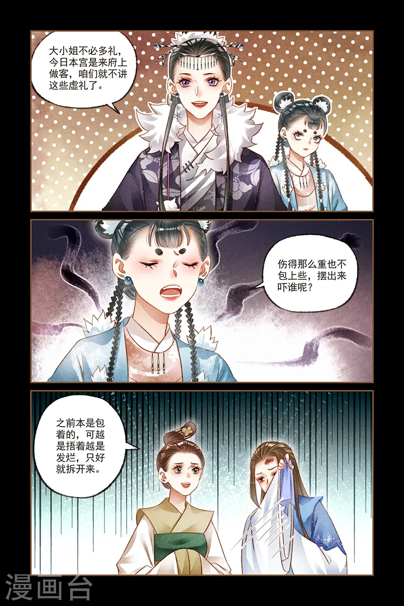 第214话 使心憋气2