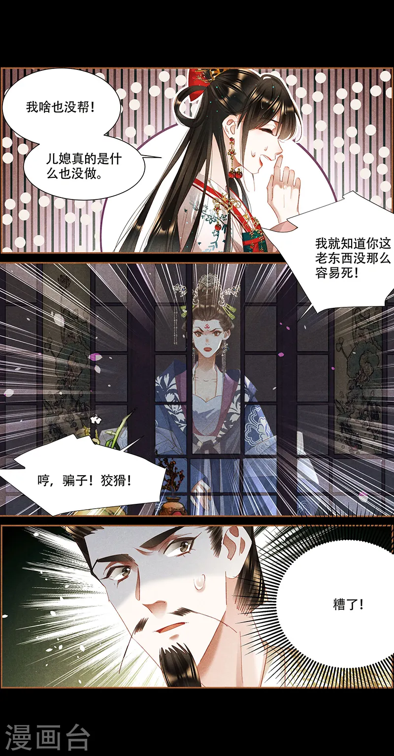 第343话 惹怒云妃3