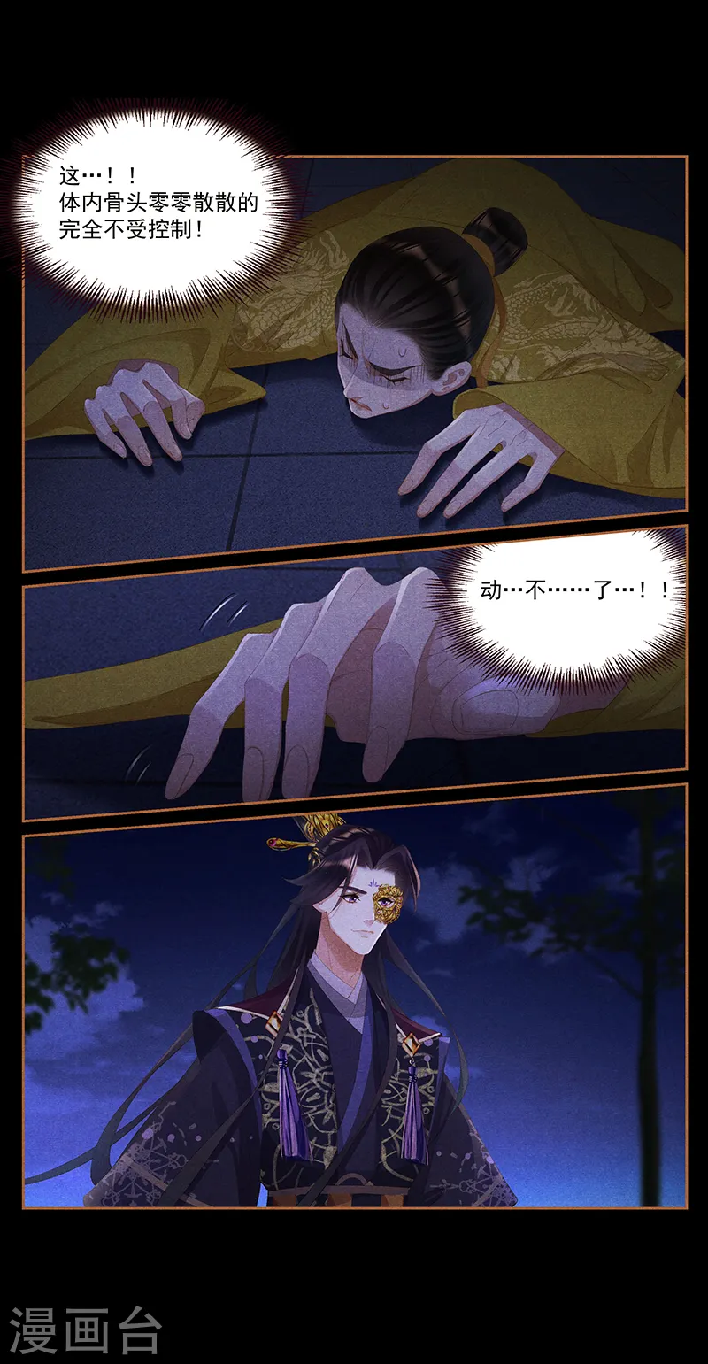 第412话 负隅顽抗4