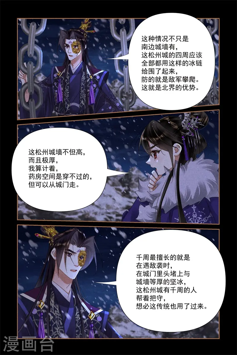 第534话 挑灯布阵6
