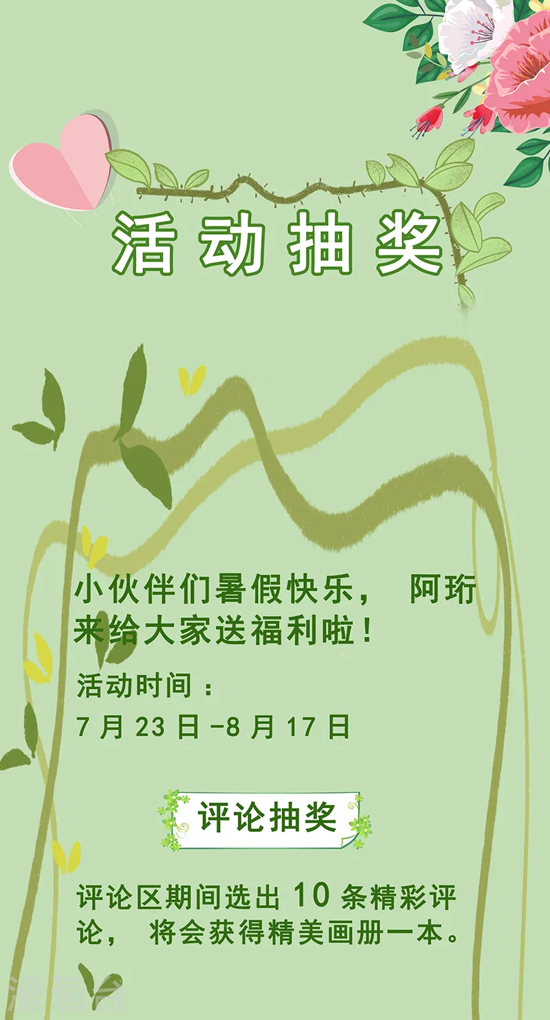 第416话 秋后算账10