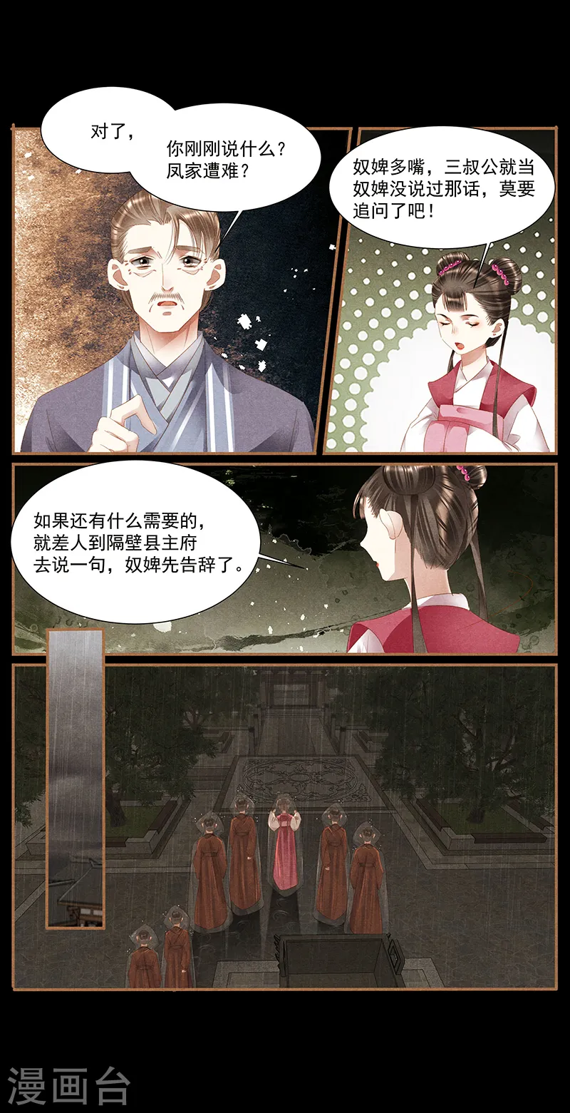第381话 归还地契2