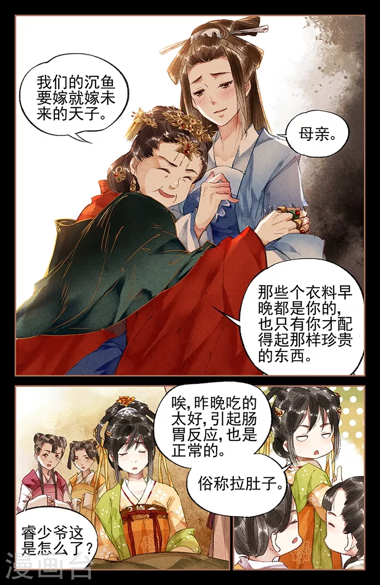第19话 以牙还牙5