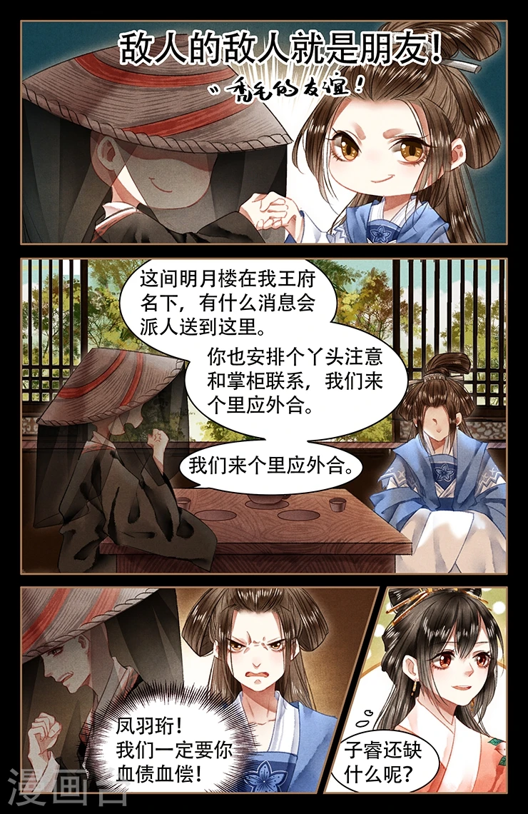 第55话 暗流涌动4
