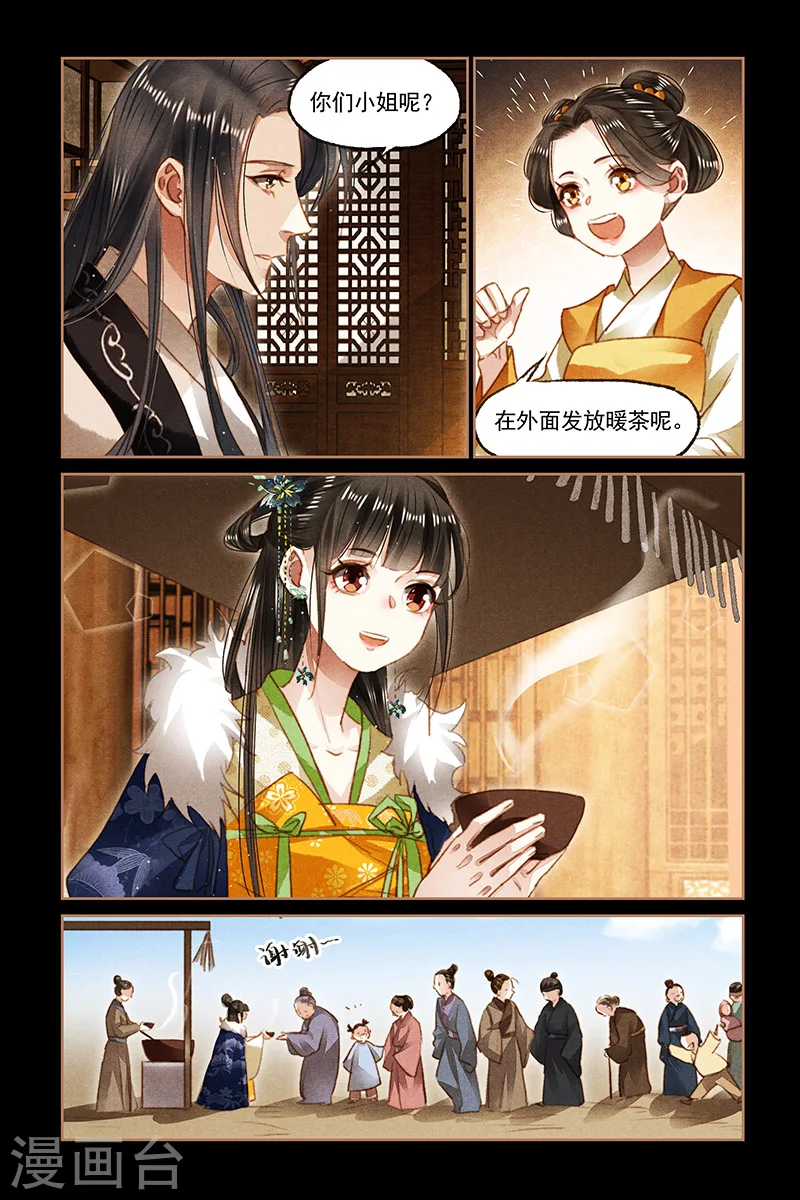 第101话 意外来客2