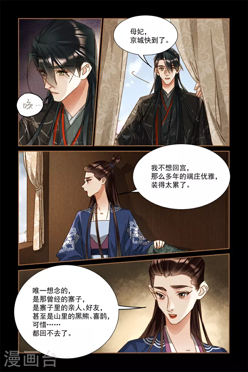 第587话 往事难追5