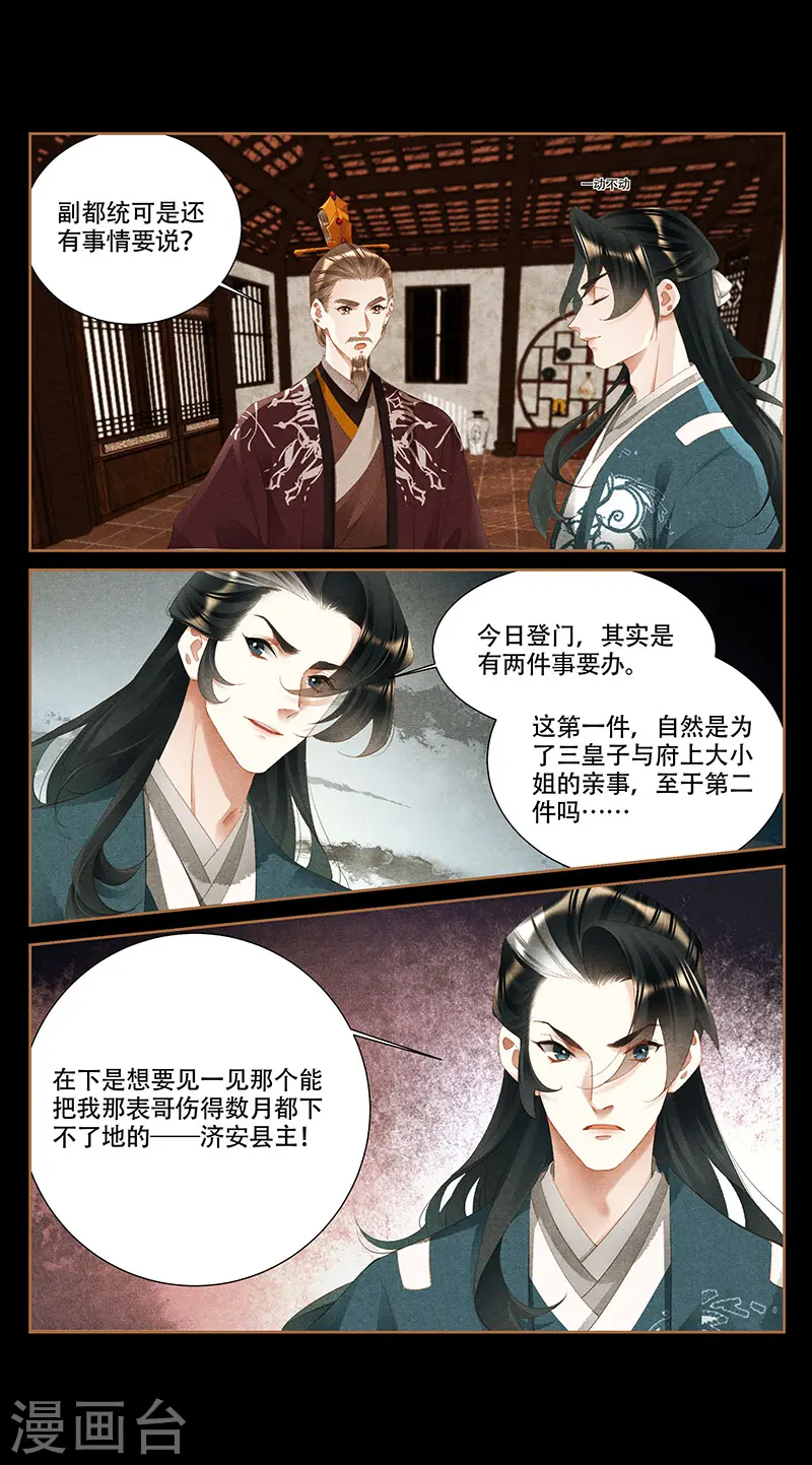 第351话 骑虎难下2